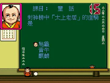 Aq Renkan Awa (China) (Unl) screen shot game playing